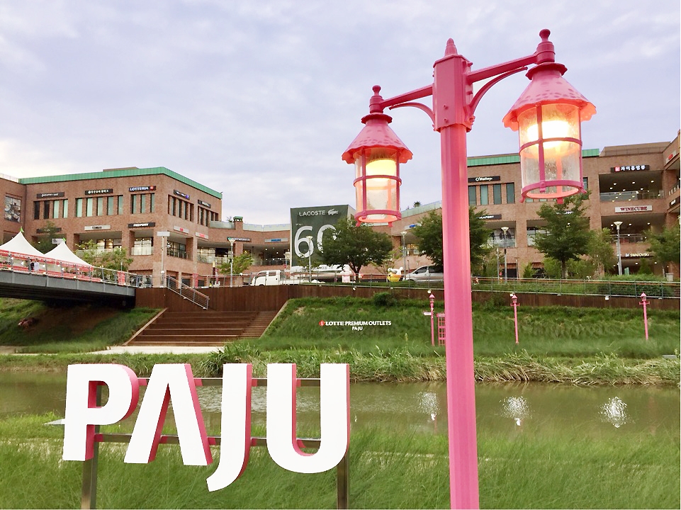 롯데프리미엄아울렛 파주점 전경. /사진제공=롯데쇼핑