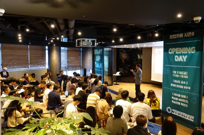 스타벅스커피 코리아는 2019년도 창업카페 프로그램이 성황리에 모두 마무리 됐다고 밝혔다. /사진=스타벅스 코리아.