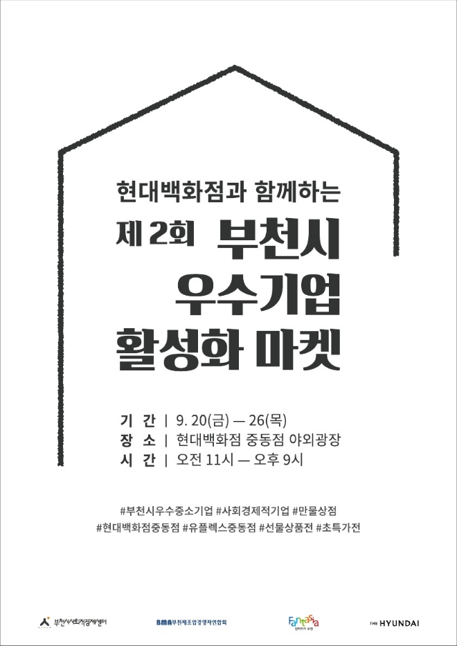 /사진=현대백화점그룹.