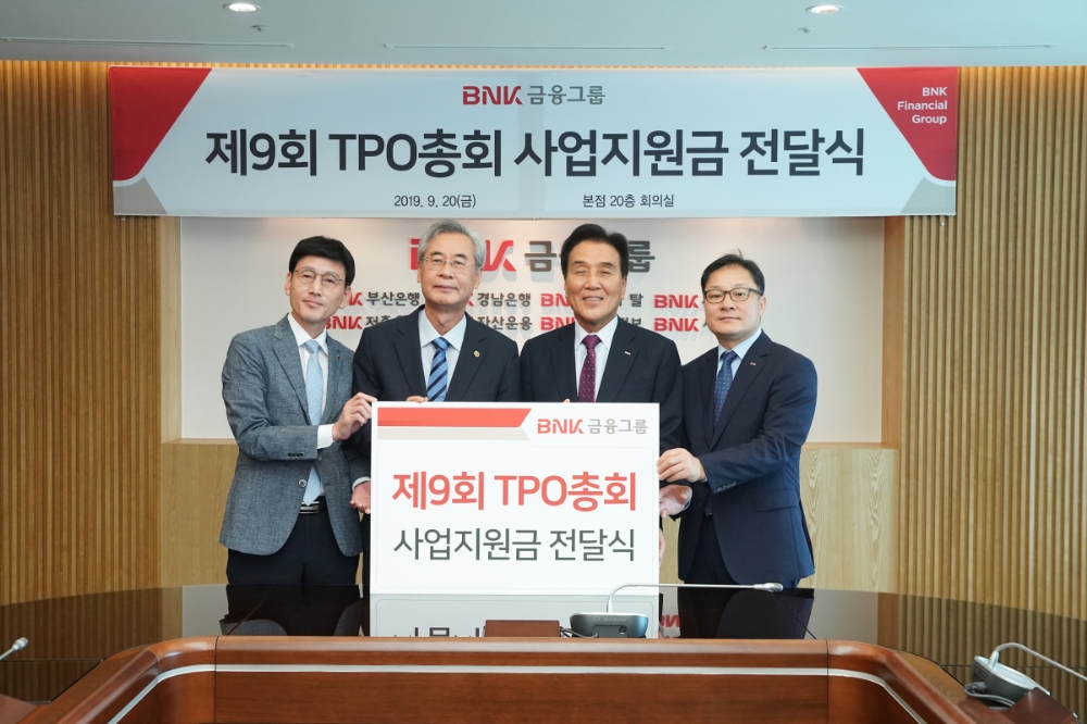 (오른쪽 네번째부터) 김지완 BNK금융그룹 회장, 김수일 아시아태평양도시관광진흥기구 사무총장이 협약식 후 기념촬영을 하고 있다./사진=BNK금융그룹