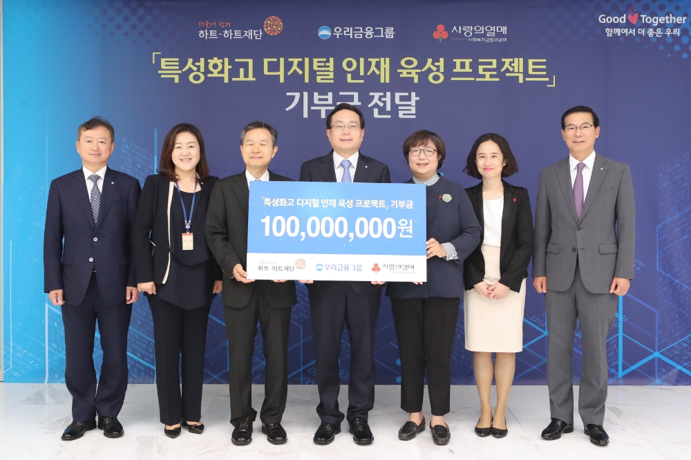 손태승 우리금융그룹 회장 겸 우리은행장(왼쪽 네번째), 조수형 우리은행 부행장(왼쪽 첫번째), 오지철(왼쪽 세번째) 하트하트재단 이사장, 김연순(왼쪽 다섯번째) 사회복지공동모금회 사무총장 등 주요관계자와 기념촬영을 하고 있다./사진=우리은행