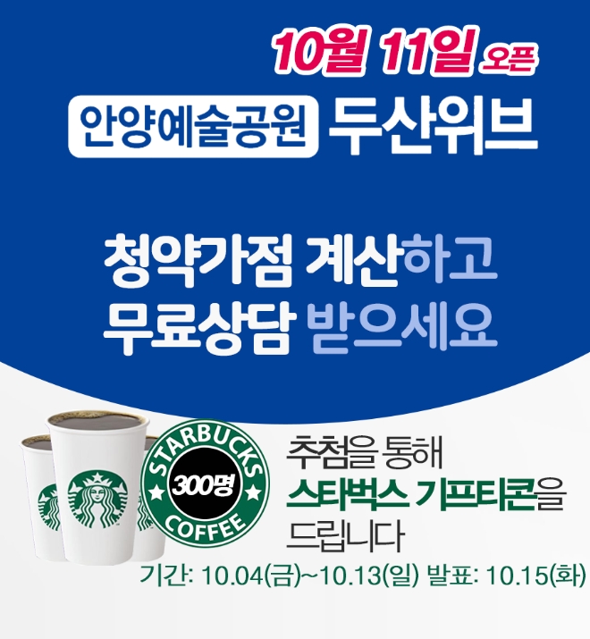 /사진=두산건설.