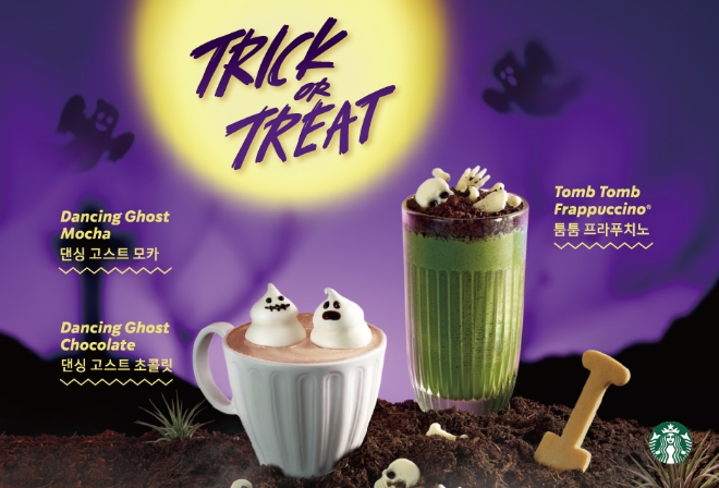스타벅스커피 코리아는 15일부터 할로윈 분위기를 만끽할 수 있는 음료와 푸드 등을 전국 매장에 새롭게 출시하며, 고객들과 함께하는 두 번째 할로윈 시즌을 맞는다. /사진=스타벅스 코리아.