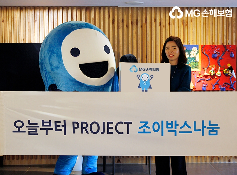 MG손해보험, 시각장애인 위한 ‘흰 지팡이’ 기부활동 동참