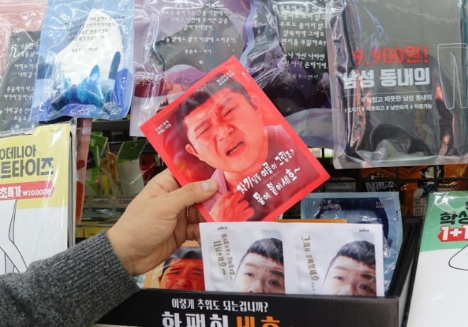 CU는 오늘(17일)부터 인기 개그맨 조세호와 콜라보 한 조세호 핫팩과 윤동주 시인의 작품을 담은 겨울 시(詩) 방한용품 등 동절기 상품을 순차적으로 출시한다. /사진=BGF리테일.