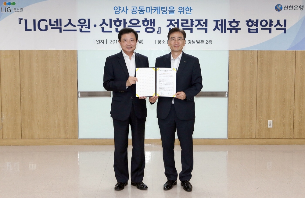 21일 서울 강남구 역삼로 소재 신한은행 강남별관에서 진행된 금융지원 업무협약식에서 신한은행 주철수 부행장(오른쪽)과 LIG넥스원 이수영 경영관리본부장(부사장)(왼쪽)이 기념촬영 하는 모습 / 사진= 신한은행