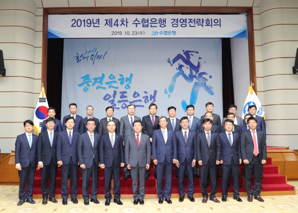 지난 23일 수협은행 본사에서 개최된 ‘2019년 4분기 Sh수협은행 경영전략회의’에서 이동빈 은행장(앞줄 오른쪽 다섯번째)과 3분기 성과 우수영업점장, 직원들이 함께 기념촬영을 하고 있다./사진=수협은행