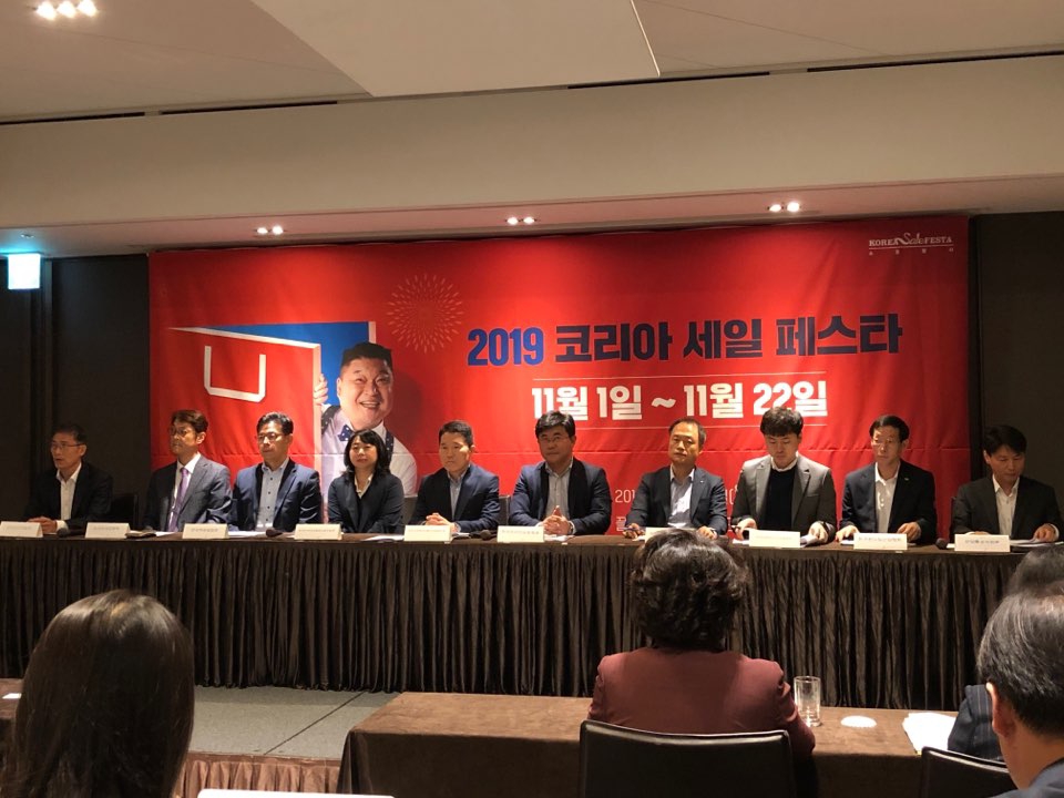 코리아세일페스타 추진위원회는 24일 오전 서울 중구 더플라자호텔에서 기자간담회를 열고 올해 행사 진행 내용 등을 공개했다. 추진위는 이날 오후 제2차 위원회를 개최하고 참여기업별 행사 내용을 점검할 예정이다. /사진=구혜린 기자