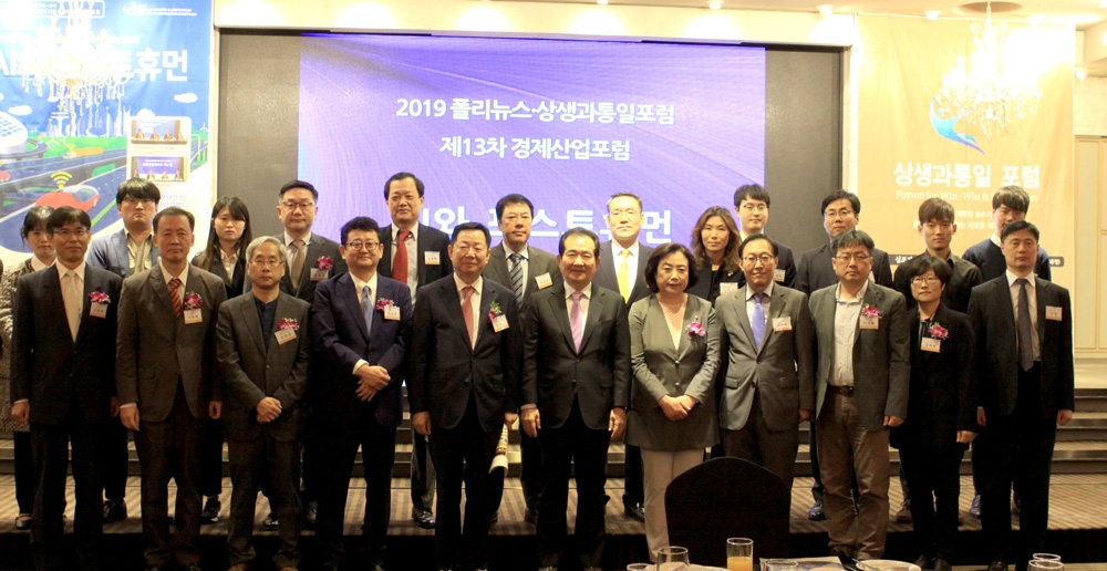 제13차 포럼 행사사진 (제공=폴리뉴스)