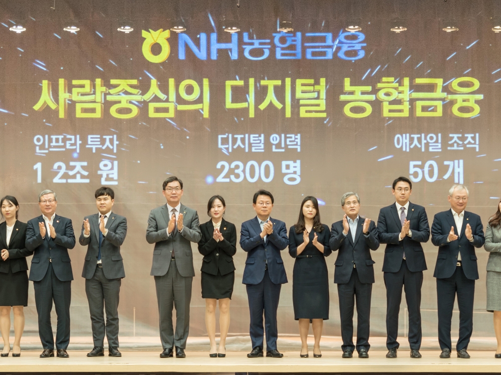 28일 서울 중구 소재 농협금융 본사 대강당에서 진행된 'NH농협금융 디지털 트랜스포메이션(DT) 비전 선포식'에서 김광수 농협금융 회장(왼쪽에서 여섯번째) 및 계열사 대표 등 임직원들이 기념촬영을 하고 있다./사진=NH농협금융