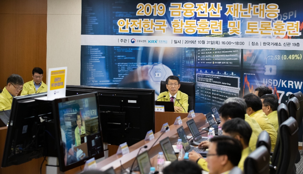 금융위원회는 31일 여의도 한국거래소 서울사무소에서 안전한국 훈련의 일환으로 금융전산 재난대응 합동훈련을 실시했다. 은성수 금융위원장이 중앙사고수습본부 회의를 주재하고 있다./사진=금융위원회