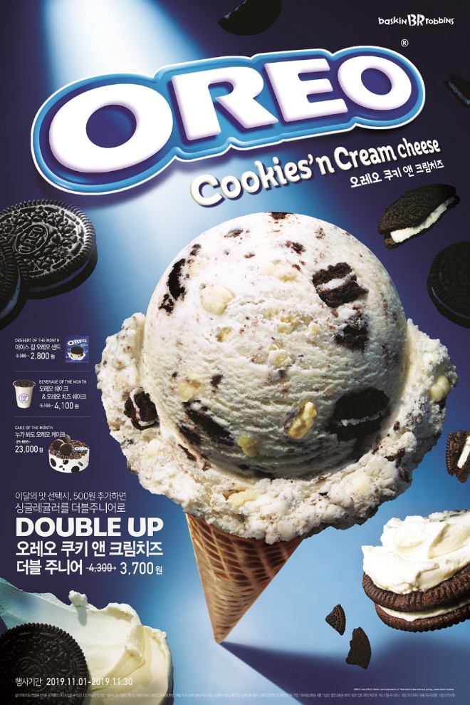 배스킨라빈스는 글로벌 인기 스낵 브랜드 오레오(Oreo)와 손잡고 11월 이달의 맛 ‘오레오 쿠키 앤 크림치즈’를 출시한다. /사진=SPC그룹.