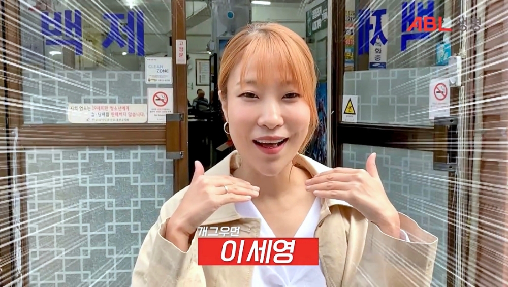 ABL생명, 개그우먼 이세영과 함께하는 유튜브 콘텐츠 ‘ABL 고객 맛집 투어’ 공개
