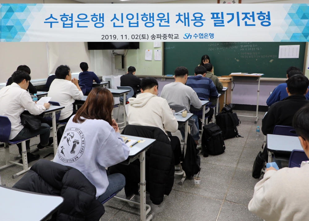 Sh수협은행은 지난 2일 서울 송파구 송파중학교에서 2019년 하반기 신입행원 채용 필기전형을 실시했다. 이날 필기전형에는 88%의 응시율을 기록했으며 필기전형 합격자 발표는 13일발표할 예정이다./사진=수협은행