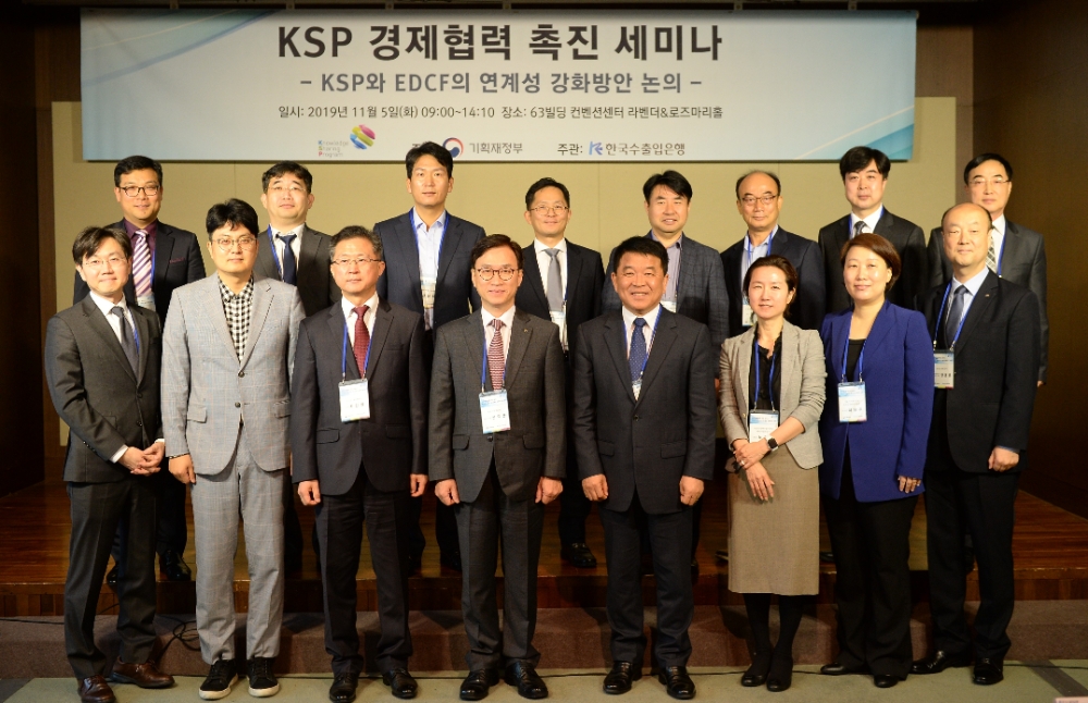 수출입은행이 5일 서울 여의도 63컨벤션센터에서 경제발전경험 공유사업인 KSP를 통한 EDCF 사업 연계 강화방안 등을 논의하기 위해 'KSP 경제협력 촉진 세미나'를 개최했다. 사진 앞줄 왼쪽 세 번째부터 최현필 코트라 개발협력실장, 신덕용 수은 상임이사, 유기희 서울대교수, 노은희 서울시 정책수출사업단 팀장. / 사진= 수출입은행