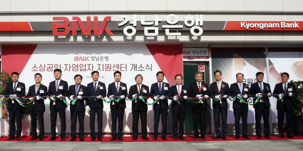 BNK경남은행 황윤철 은행장(왼쪽에서 여섯번째)과 금융감독원 윤석헌 원장(왼쪽에서 일곱번째), 창원상공회의소 한철수 회장(왼쪽에서 여덟번째), 경남지방중소벤처기업청 이영석 청장 등 내외빈이 BNK경남은행 소상공인·자영업자 지원센터 개소식에 참석해 테이프를 자르고 있다./사진=경남은행