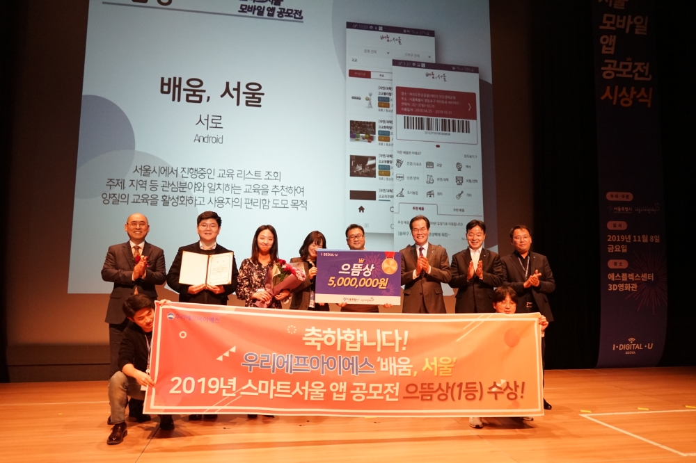 (왼쪽부터) 고현석 서울디지털재단 이사장, 김동우 우리에프아이에스 계장, 김현아 사원, 강정아 대리, 손홍대 과장, 이동연 사장, 황부동 상무, 전우영 부장이 수상식 후 기념촬영을 하고 있다./사진=우리금융