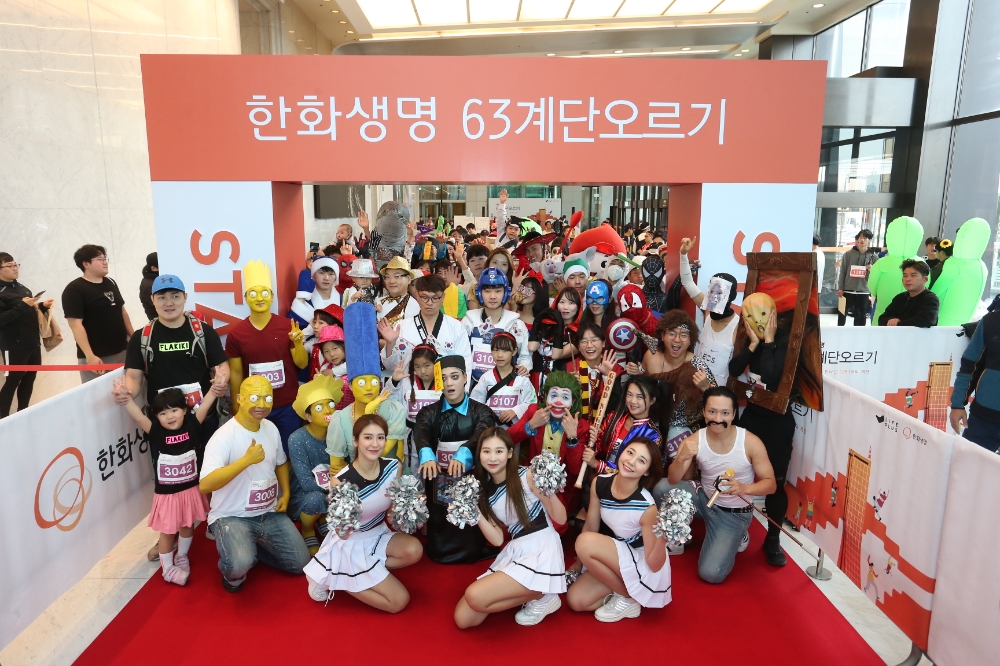 지난 2019년 개최된 '63빌딩 계단오르기 대회' 단체 사진 / 사진제공=한화생명