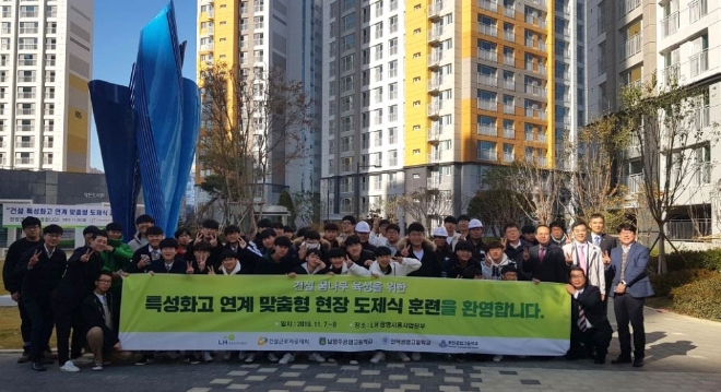 LH는 건설 꿈나무 육성 프로그램의 일환으로 특성화고 재학생 68명을 대상으로 지난 7~8일 이틀간 시흥 장현·은계지구 건설현장에서 견학 및 실습훈련을 시행했다. /사진=LH.