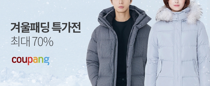 쿠팡, 겨울 패딩 기획전...최대 70% 할인