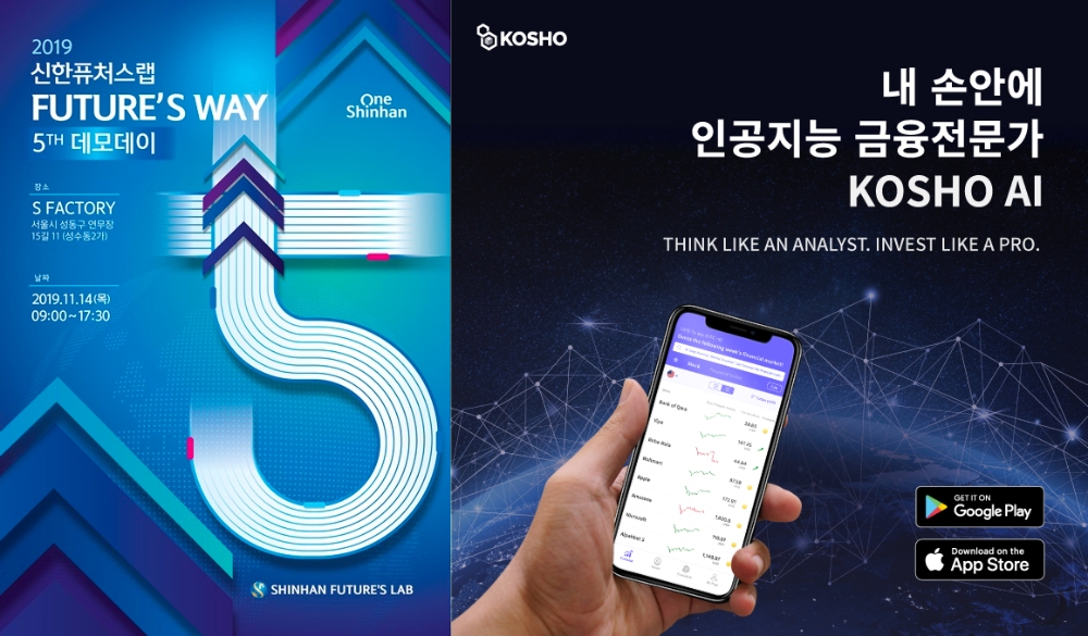 콰라소프트, 신한퓨쳐스랩 5기 데모데이 참여