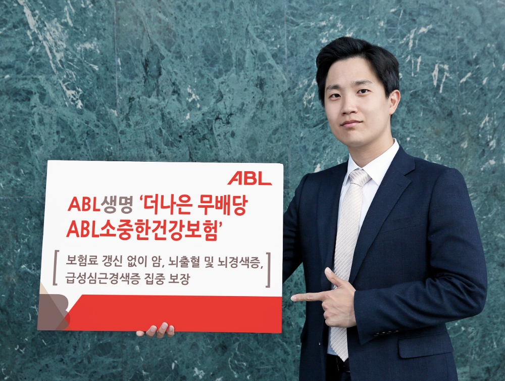 사진=ABL생명