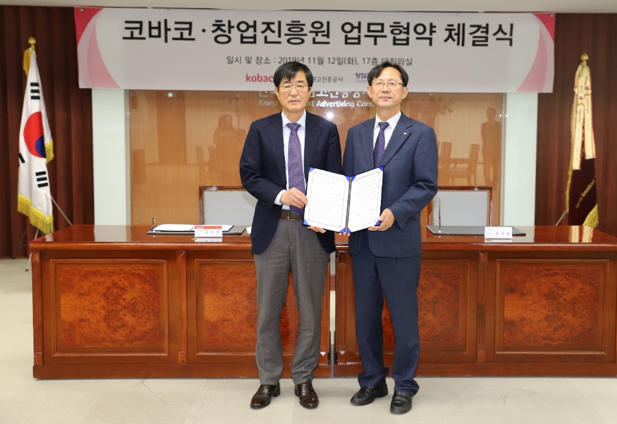 △김성규 KOBACO 광고진흥본부장(왼쪽), 권수용 창업진흥원 본부장(오른쪽)의 모습/사진=코바코