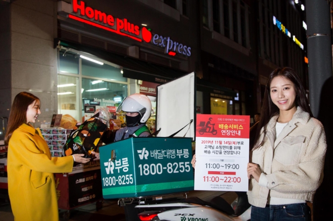 홈플러스 익스프레스도 ‘배송민국’ 트렌드에 맞춰 배송 시간 연장, 모바일 주문 시스템 등을 더하는 방식으로 기존 운영 중인 배송 서비스를 대폭 강화한다. /사진=홈플러스.