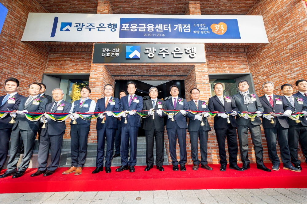 광주은행은 20일 구 광주은행 중부지점에 포용금융센터를 개점하고 개점식을 열었다./사진=광주은행