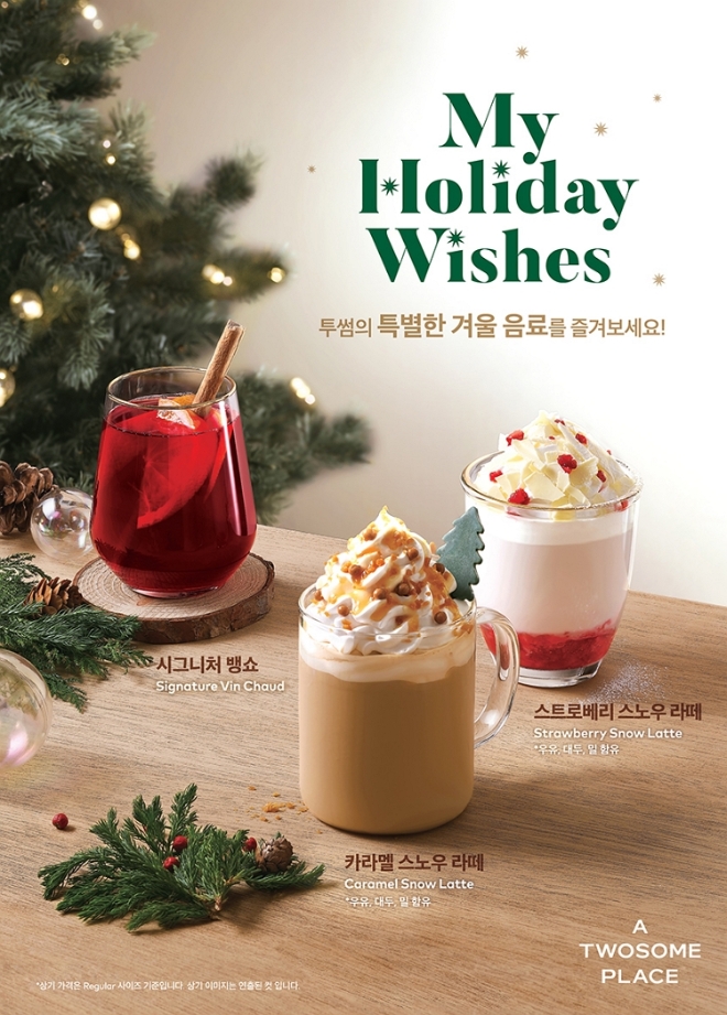 /사진=투썸플레이스.