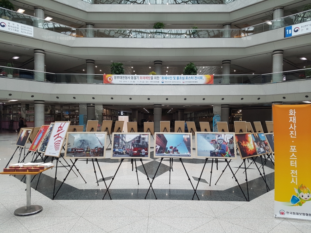 사진=화재보험협회