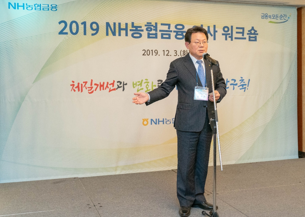 3일 서울 소공동 소재 컨퍼런스 홀에서 진행된 '2019 NH농협금융 이사 워크숍'에서 김광수 농협금융 회장이 인사말씀을 하고 있다./사진=NH농협금융지주