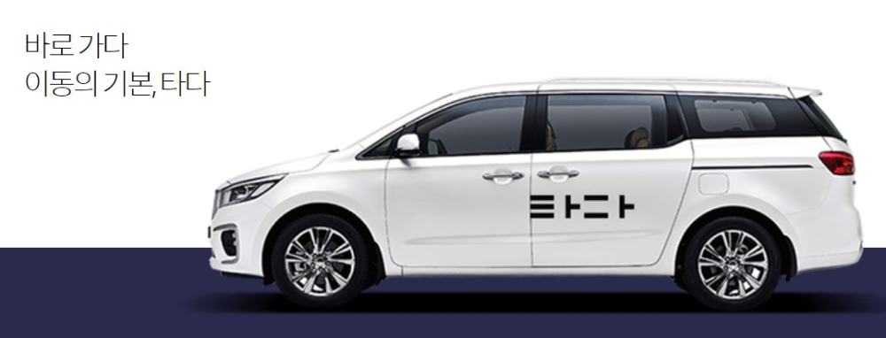 △타다 차량과 캐치프라이즈/사진=타다