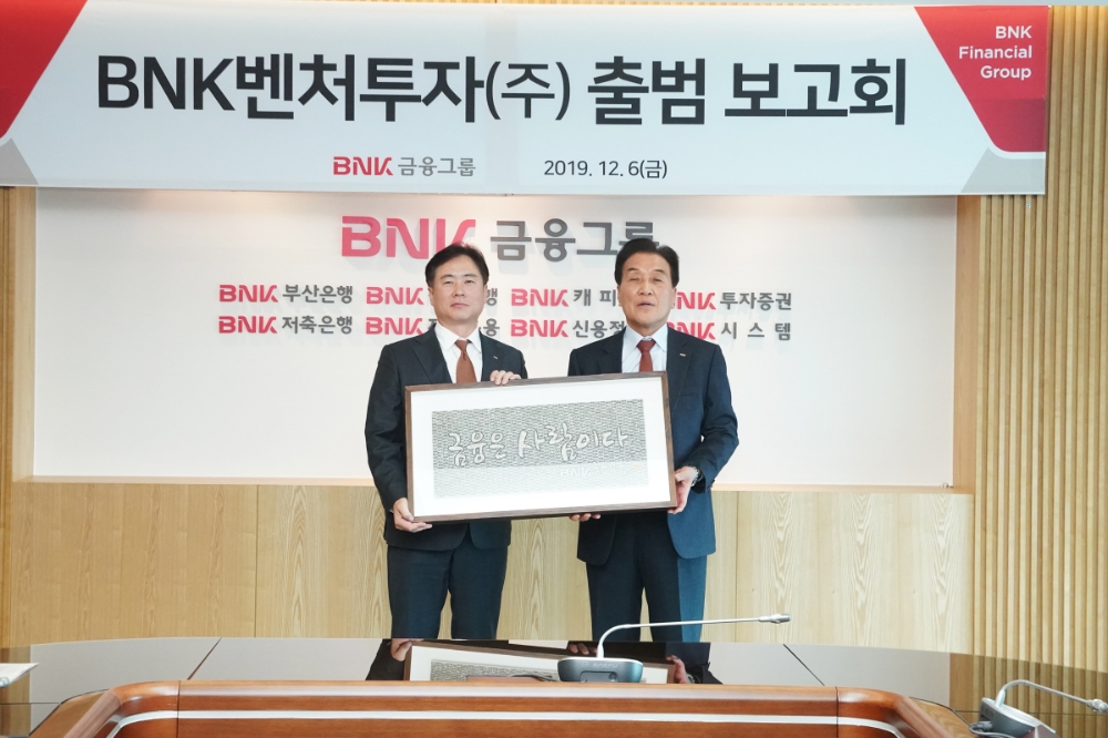 도승환 BNK벤처투자 대표(왼쪽), 김지완 BNK금융지주 회장이 BNK벤처투자 출범 보고회 후 기념촬영을 하고 있다./사진=BNK금융지주