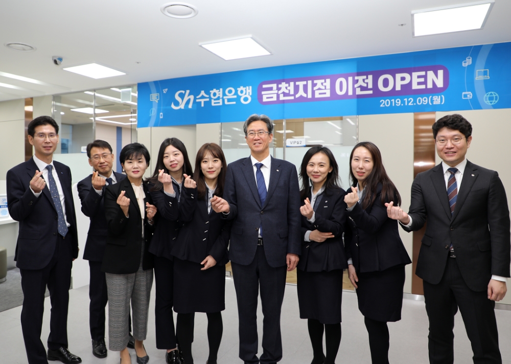 Sh수협은행은 9일 금천지점 이전을 완료하고 기념행사를 가졌다. 이동빈 은행장은 기념사를 통해 “2020년에는 고객을 최우선으로 생각하는 ‘고객 중심 경영’ 실천을 위해 다시한번 힘을 모으자”고 강조했다./사진=수협은행