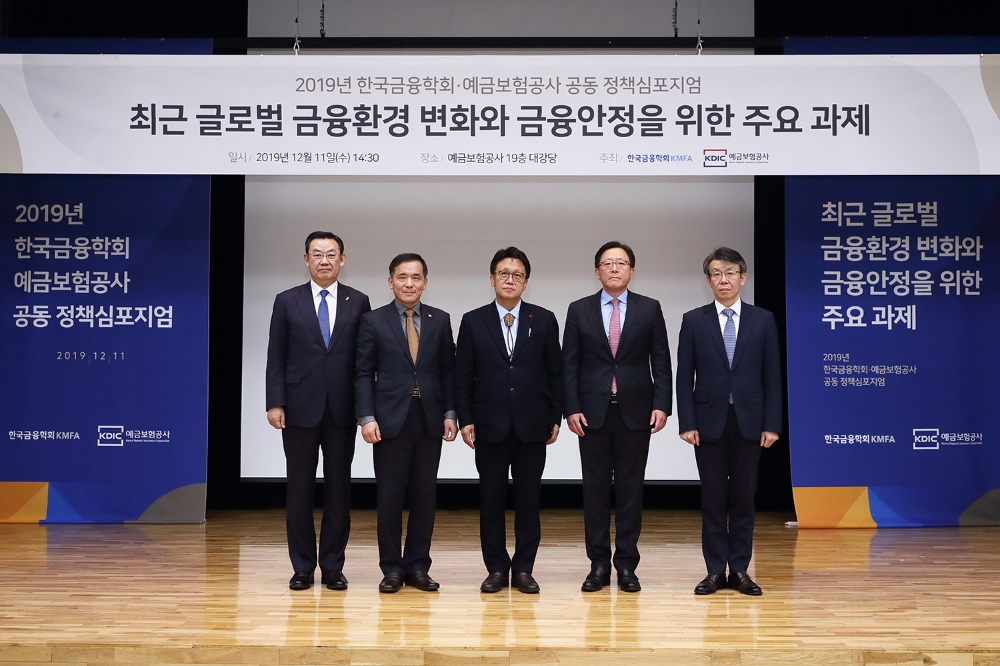 (왼쪽부터) 김태영 은행연합회장, 위성백 예금보험공사 사장, 민병두 정무위원장, 신성환 한국금융학회장, 최훈 금융위원회 상임위원이 정책심포지엄 전 기념촬영을 하고 있다./사진=예보