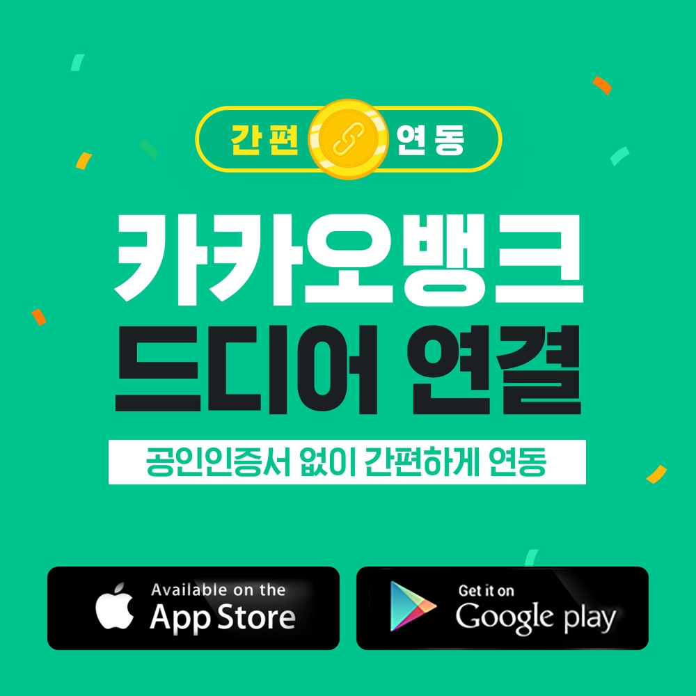 뱅크샐러드, 카카오뱅크 계좌 연동 개시