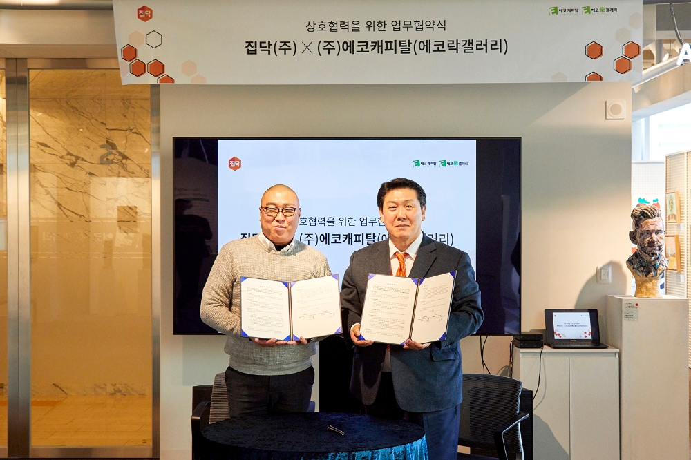 박성민 집닥 대표이사(왼쪽), 에코캐피탈 장현근 대표이사가 협약식 후 기념촬영을 하고 있다./사진=집닥