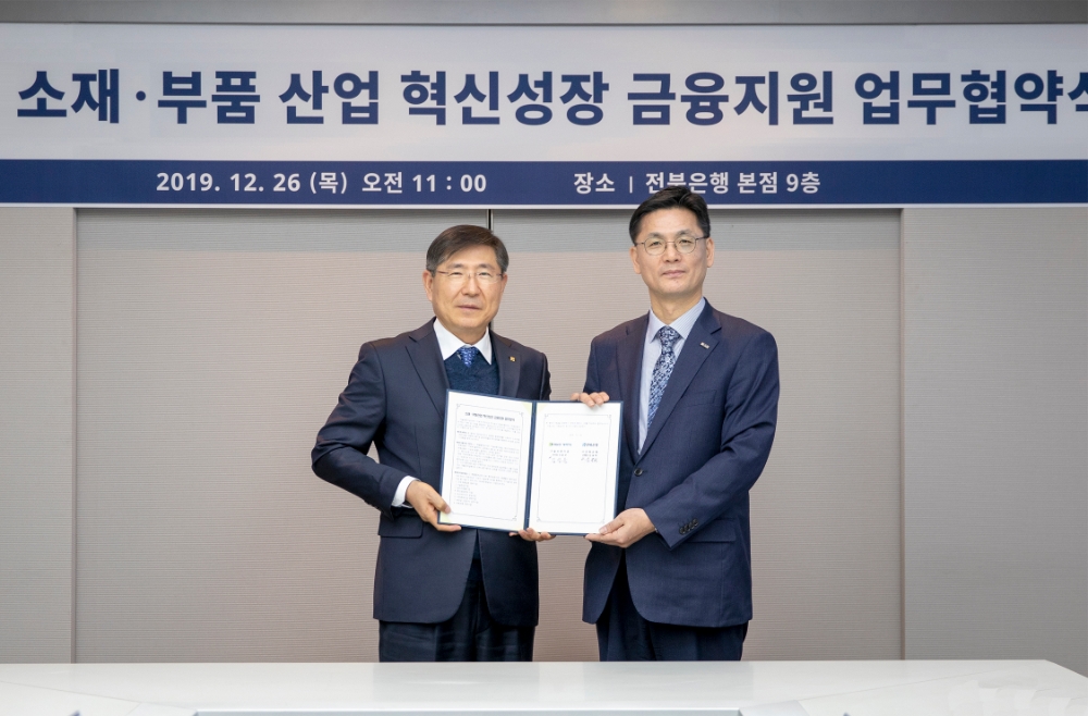 김종원 전북은행 수석부행장(왼쪽), 김영춘 기보 이사가 협약식 후 기념촬영을 하고 있다./사진=기술보증기금