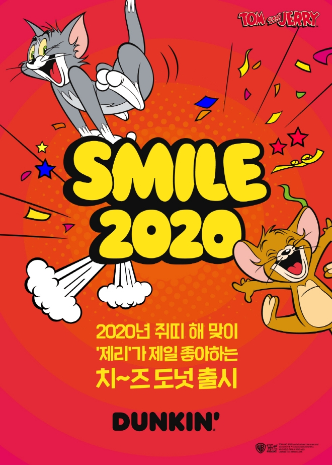 던킨도너츠는 2020년 첫 이달의 도넛으로 ‘크래프트 크림치즈’를 활용한 신제품 5종을 출시했다. /사진=SPC그룹.