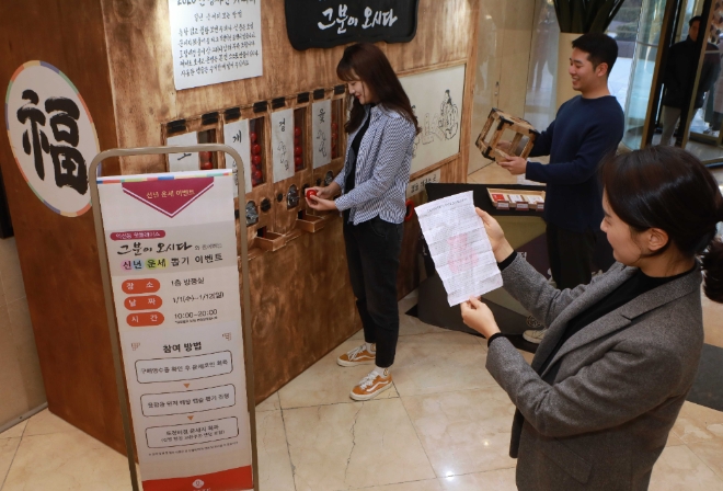 롯데백화점은 오는 12일까지 소공동 본점과 부산 본점에서 2020년 경자년(庚子年) 새해를 맞이해 신년 운세 이벤트 '그 분이 오시다'를 진행한다. /사진=롯데쇼핑.