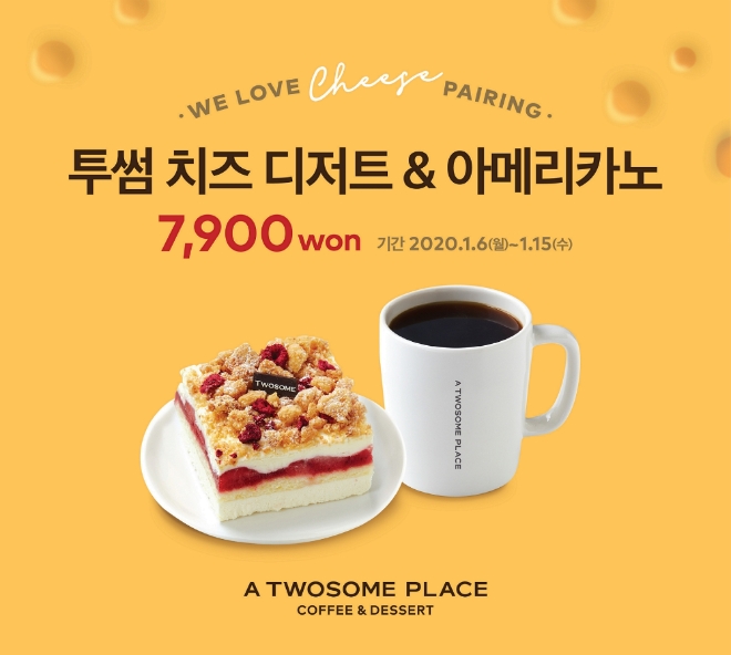 투썸플레이스는 2020년 경자년 쥐띠 해를 맞아 '해피뉴이어, 위 러브 치즈'를 테마로 다양한 이벤트를 실시한다. /사진=투썸플레이스.