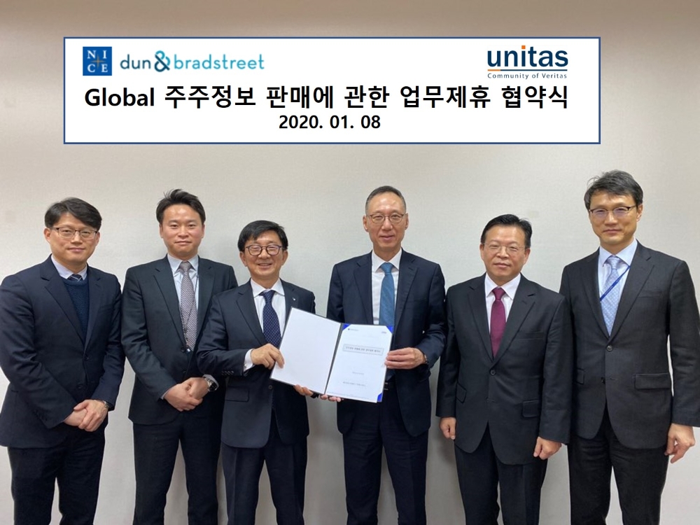 유니타스는 8일 나이스디앤비와 협약을 맺고 자금세탁방지업무를 위한 전세계 기업의 주주정보를 국내 금융회사에 제공하기로 했다./사진=유니타스