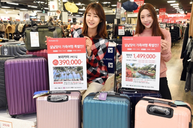 홈플러스 가족여행 상품 특별전. /사진=홈플러스.