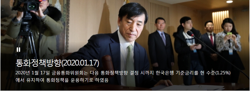 사진=한국은행 홈페이지
