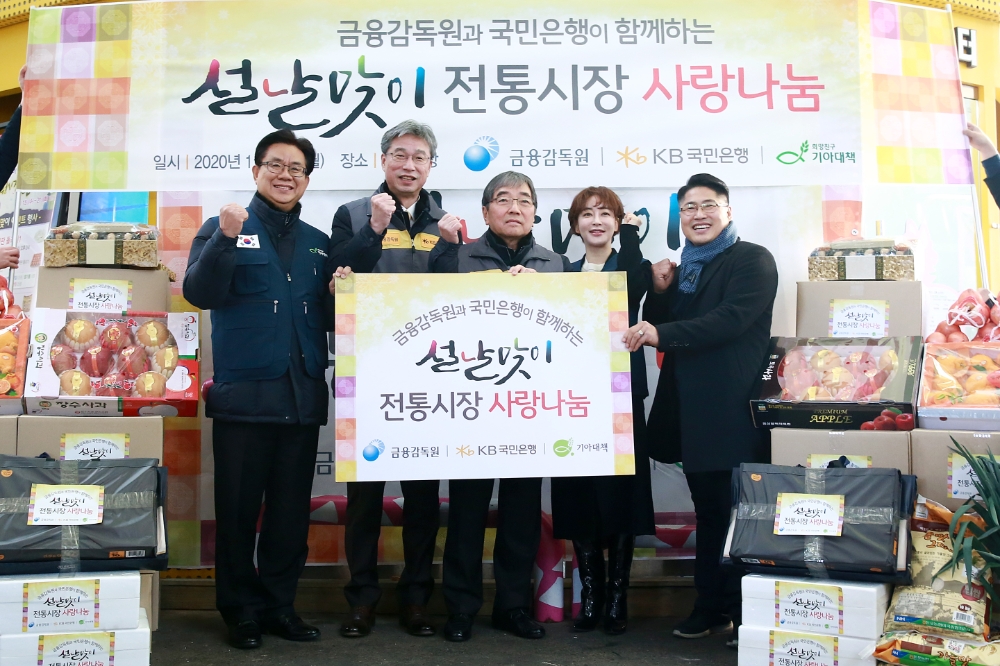 (왼쪽부터) 유원식 기아대책 회장, 허인 KB국민은행장, 윤석헌 금융감독원장, 김혜은 기아대책 홍보대사, 김진철 망원시장 상인회장이 전통시장 방문 후 기념촬영을 하고 있다./사진=금융감독원