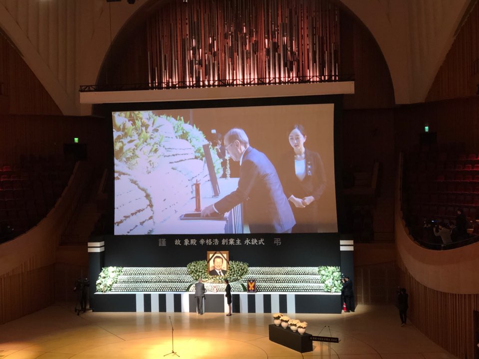 추도사를 신격호 명예회장의 영정 앞에 올리는 이홍구 전 국무총리. /사진=구혜린 기자