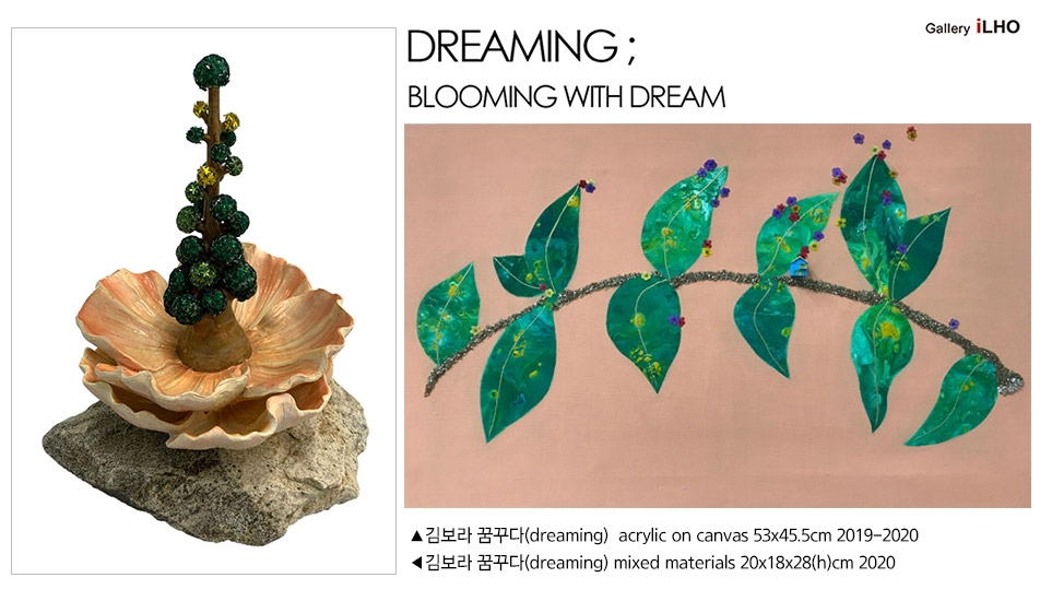 ▲(좌)김보라 꿈꾸다(dreaming) mixed materials 20x18x28(h)cm 2020, (우)김보라 꿈꾸다(dreaming) acrylic on canvas 53x45.5cm 2019-2020