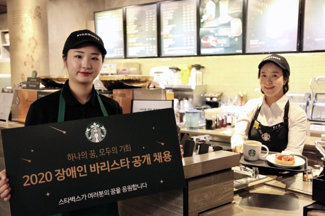 스타벅스는 총 409명의 장애인 파트너를 고용하고 있다. /사진=스타벅스 코리아.