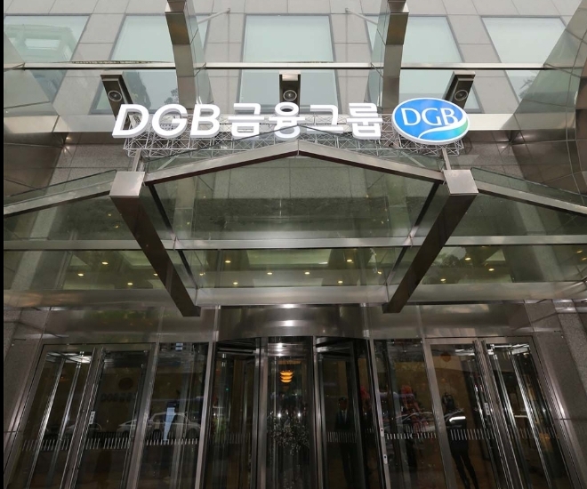 DGB금융그룹
